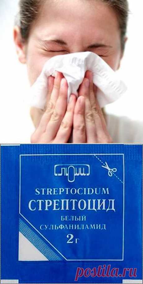 КАК ВЫЛЕЧИТЬ УПОРНЫЙ НАСМОРК....