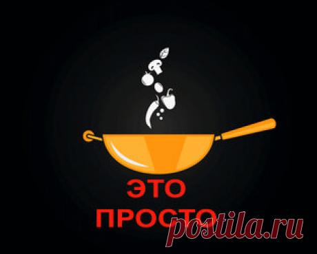 Евгения Полевская | Это просто