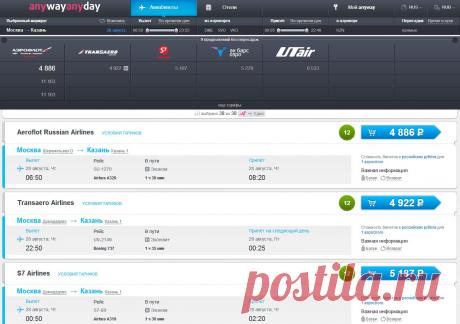 Когда лучше покупать авиабилеты - Лайфхакер