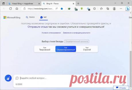 Как убрать кнопку Bing в Microsoft Edge Как убрать кнопку Bing в браузере Microsoft Edge: отключение значка Бинг в параметрах браузера, в редакторе реестра, с помощью готового REG-файла.