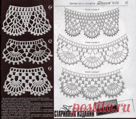 Ажурная кайма крючком - Knitting Book