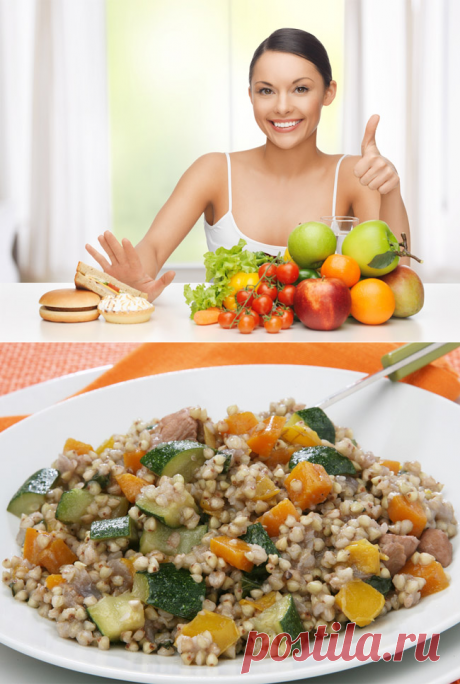 Диета 90 дней: готовимся к лету - Портал «Домашний»