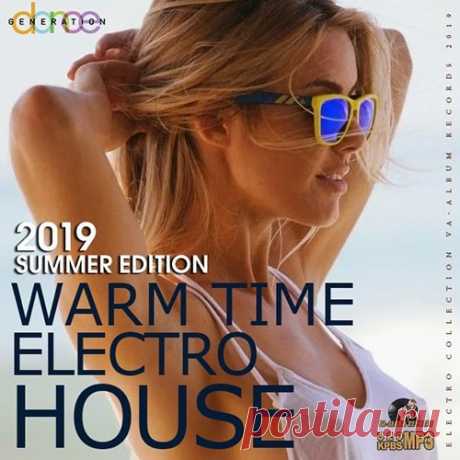 Warm Time Electro House (2019) Mp3 Подборка "Warm Time Electro House" является ярким образцом современной электронно танцевальной музыки. Зарубежные треки в стилях Dance, Club, House и Electro порадуют всех любителей танцевать или просто слушать музыку в данном формате. Отборные композиции и треки сборника не только