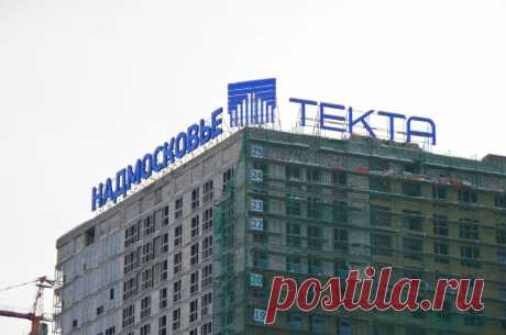 Дважды Надмосковный: в Мытищах появится второй комплекс от Тekta Group - 6 Февраля 2014 - Рекламно-информационный портал «Прораб Днепропетровщины