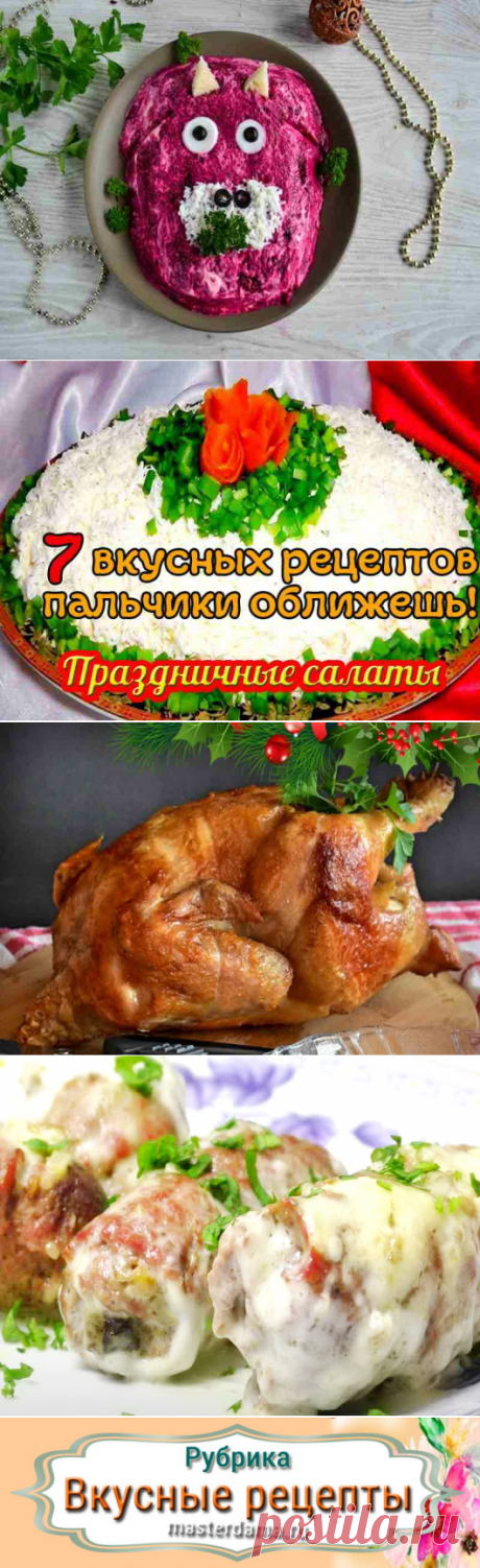 Вкусные рецепты — Женский сайт