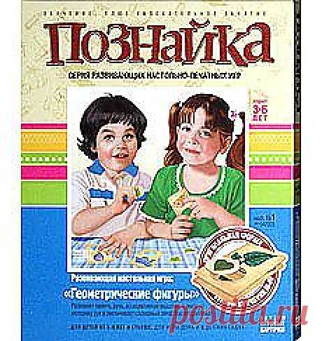 Эта развивающая настольная игра познакомит малышей в возрасте от 3 до 6 лет с шестнадцатью геометрическими фигурами. За несколько обучающих занятий дети познакомятся с кругом, овалом, треугольником, квадратом, прямоугольником, трапецией, ромбом, пятиугольником, шестиугольником, звездой, полукругом, сектором, кляксой, полумесяцем, каплей и сердечком, а также научатся находить похожие на них по форме предметы.