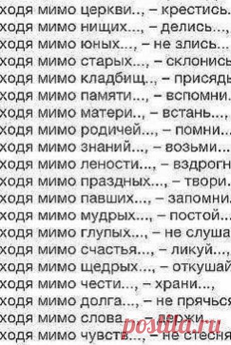 любовь бога людям мудрость веков