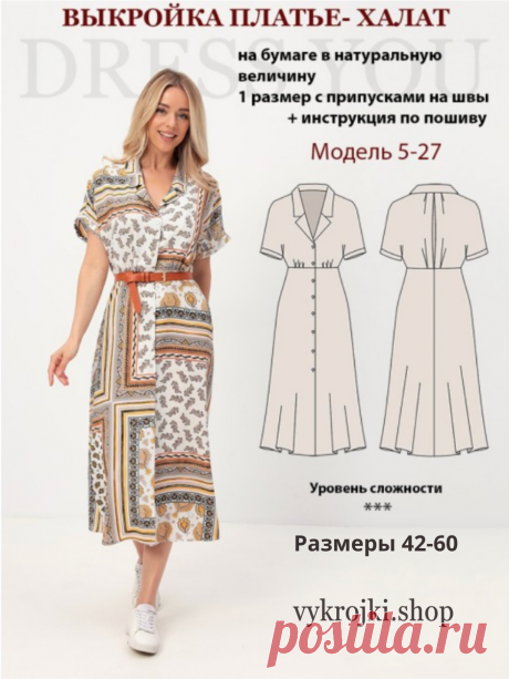 ➡️ Стильные летние проекты по шитью — 11 зацепочек с выкройками и не только | Творческие будни | Дзен