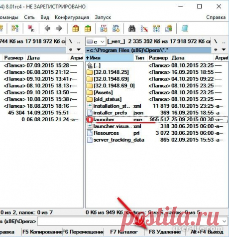 Как удалить файл, который не удаляется. 6 способов.