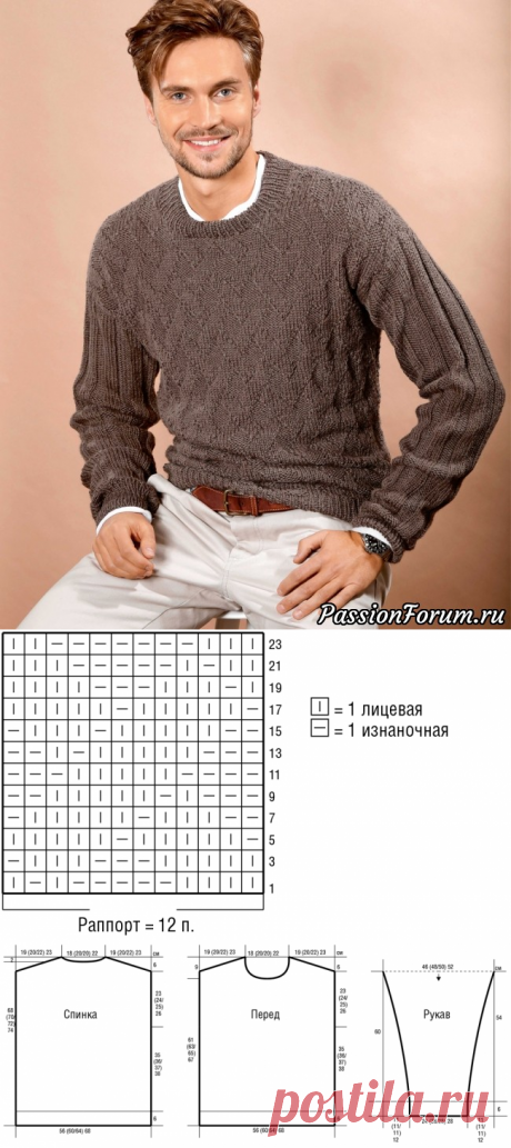 Мужской джемпер коричневого цвета. МК - запись пользователя Светка Соколова (Светлана) в сообществе Вязание спицами в категории Вязание спицами для начинающих