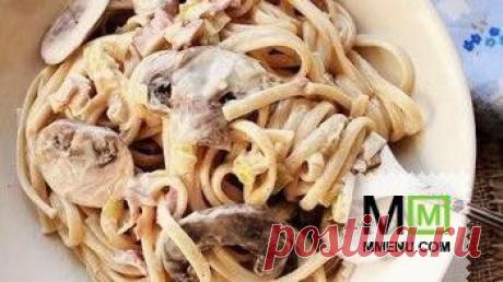 Паста с грибами и беконом - кулинарный рецепт. Миллион Меню
