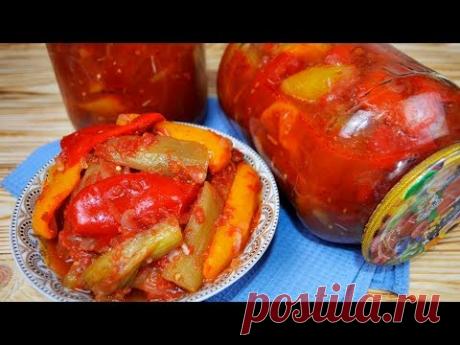 ЛЕЧО из перца и баклажан - одна из вкуснейших заготовок на зиму