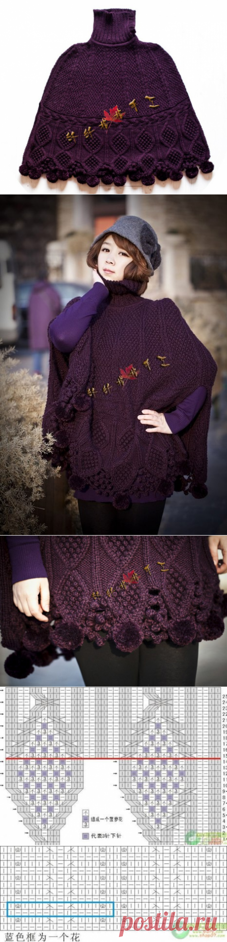 Вязаное спицами оригинальное пончо