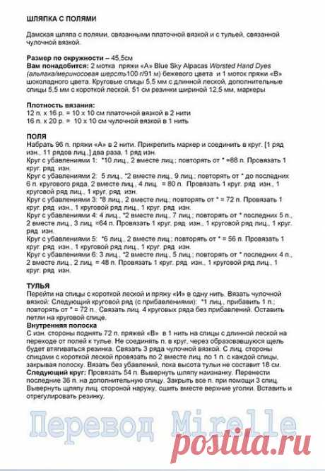 Зимняя шляпа спицами