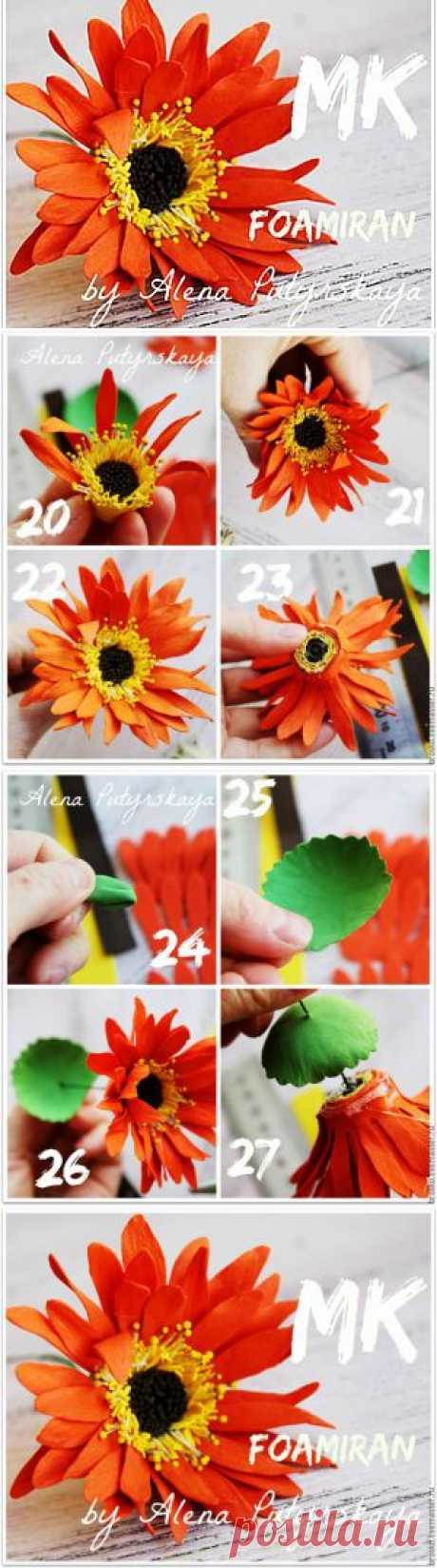 Мастер-класс: гербера из фоамирана без использования утюга
