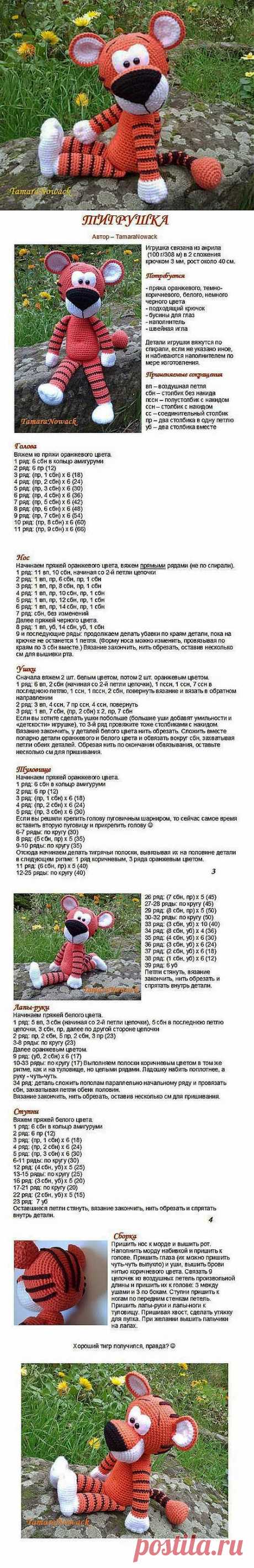 Мягкая игрушка тигр — схема вязания крючком. | Укрась свой мир!