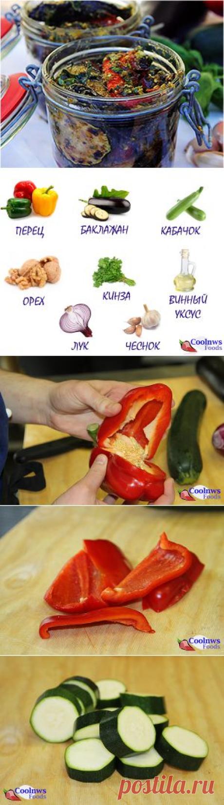 Овощи гриль, маринованные по-грузински | Город женщин
