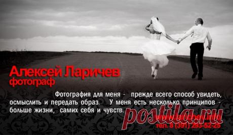Свадебный фотограф Красноярск Ларичев Алексей