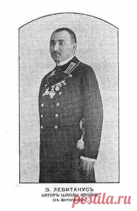 Лебединая песня реконструктора: 1926 год "Золотая книга. Руководство для портных" З.Х.Левитанус.