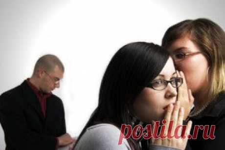 Сплетни и как с ними бороться | Психология отношений | Само Совершенство