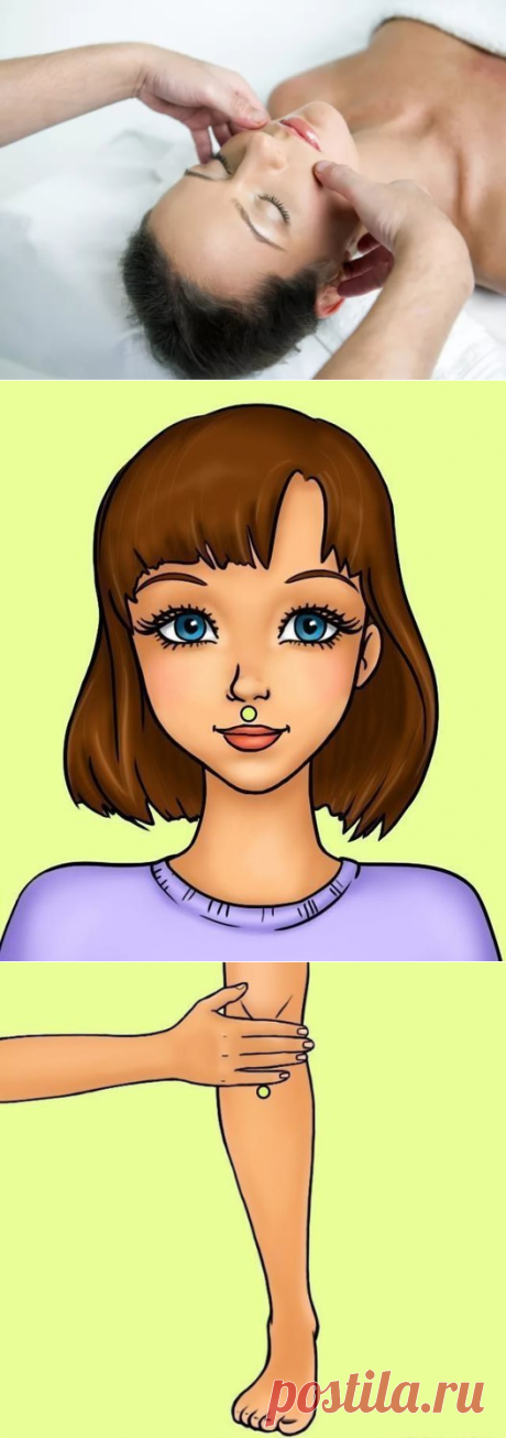 ПЯТИ ТОЧЕК НА ТЕЛЕ ИЗБАВИТ ОТ ЛИШНЕГО ВЕСА