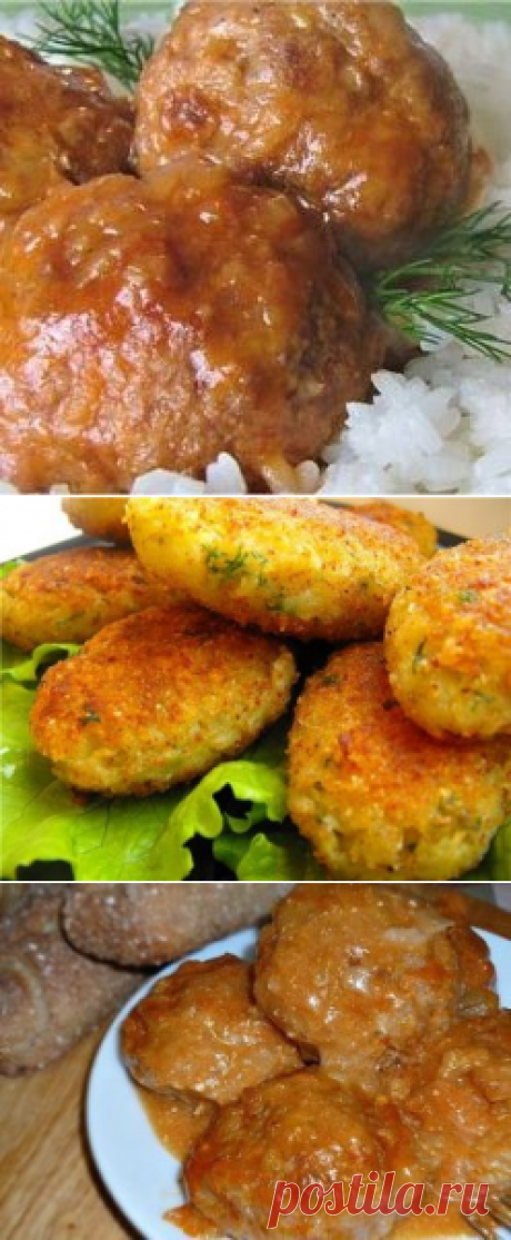 Котлеты на любой вкус