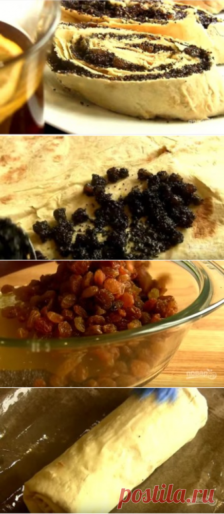 Рулет из лаваша с маком (ленивый штрудель) - пошаговый рецепт с фото на Повар.ру