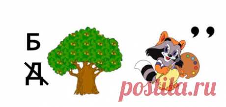 Загадка-ребус для детей