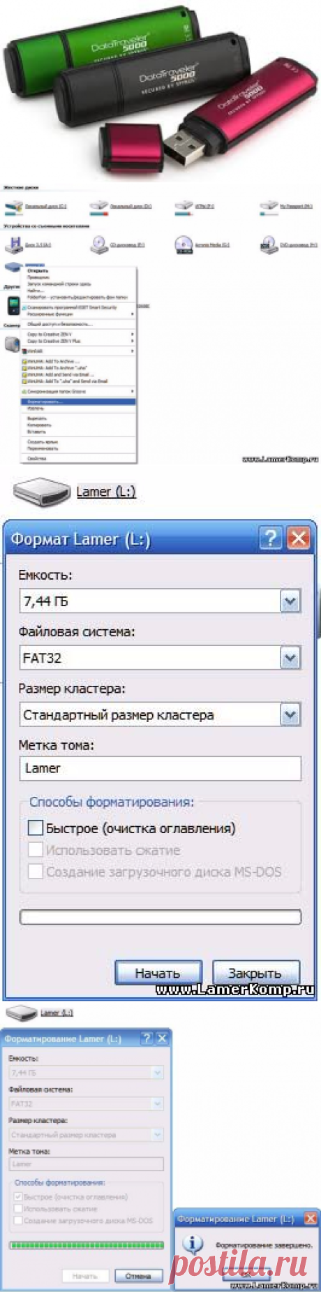Как форматировать usb флешки.