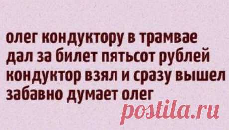 17 стишков-пирожков с неожиданным концом, которые рассмешат вас до слез Не хватает порции хорошего настроения? Сейчас исправим! А помогут нам в этом свежие стишки-пирожки с начинкой из искромётного юмора и неожиданных сюжетных поворотов. Никогда не знаешь, на каком момент...