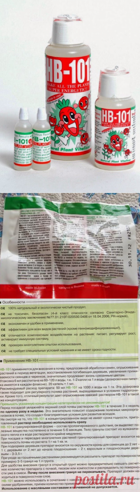 Вкусный Огород: Препараты ЭМ. Опыт применения.