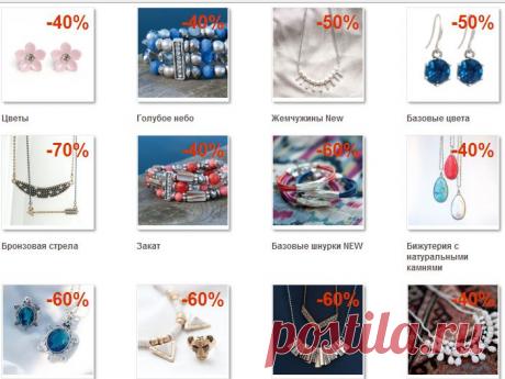 Идея » Элитная бижутерия из Норвегии в интернет-магазине Arts&Crafts.