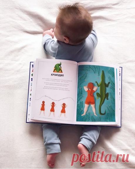 Спешим напомнить, что на этой неделе все книги о здоровом образе жизни для детей и взрослых стоят дешевле на 25%! Подробности по ссылке А на фото oksanamitsyak книга "Играем в йогу". Она, кстати, тоже участвует в акции.