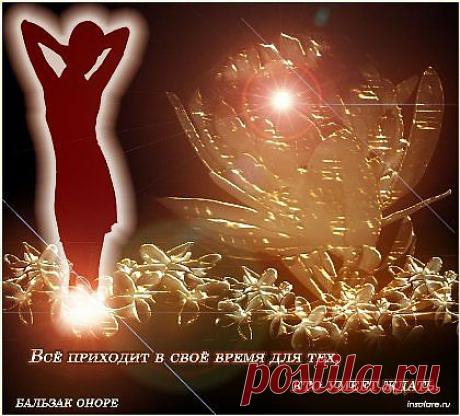 В НУЖНОЕ ВРЕМЯ В НУЖНОМ МЕСТЕ (притча) | Приветствуем ВАС на сайте ГАЛАКТИКА