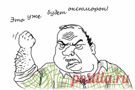 Исследование: много матерщины — не признак дурачины | Чёрт побери