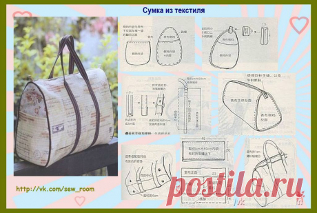Сумки из текстиля.
