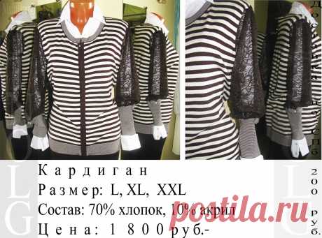 Все модели одежды в наличии в нашем магазине по адресу: г. Санкт-Петербург, м. Пионерская, пр. Испытателей д. 11, ТК "Аэродром", корпус 2, секц 3-11