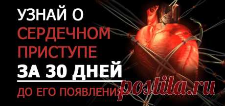 11 симптомов, указывающих на серьезные проблемы с сердцем! - PIXEL