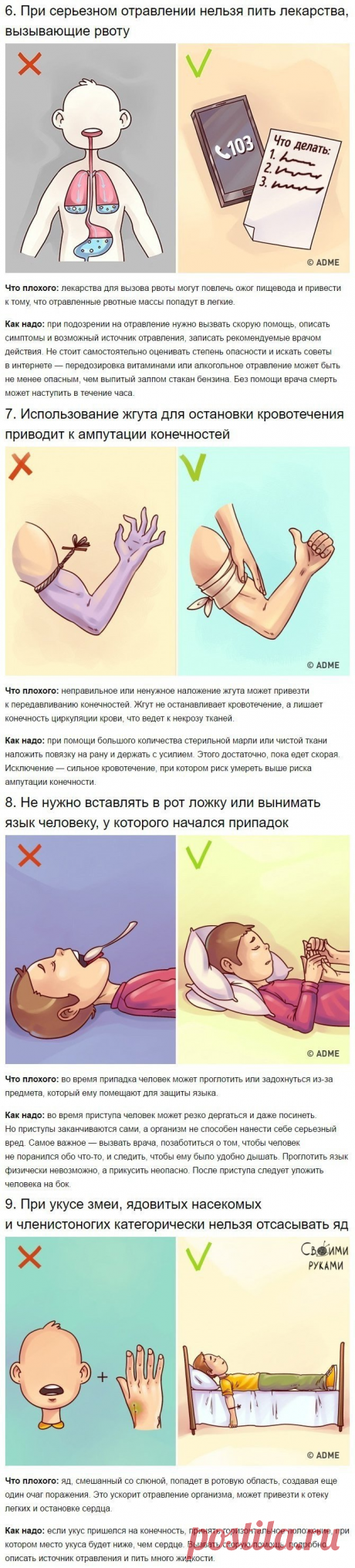 9 известных приемов первой помощи, которые 90% людей делают неправильно.