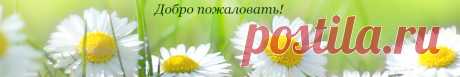 Форум - Волна Позитивного Общения - Общение, знакомства, дружеская беседа