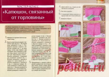 Как вязать капюшон