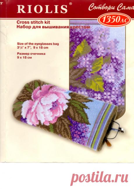 Футляр : для очков