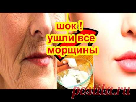УХОД ЗА ЛИЦОМ !Подтяжка лица и ровный тон кожи .маска от морщин и пятен