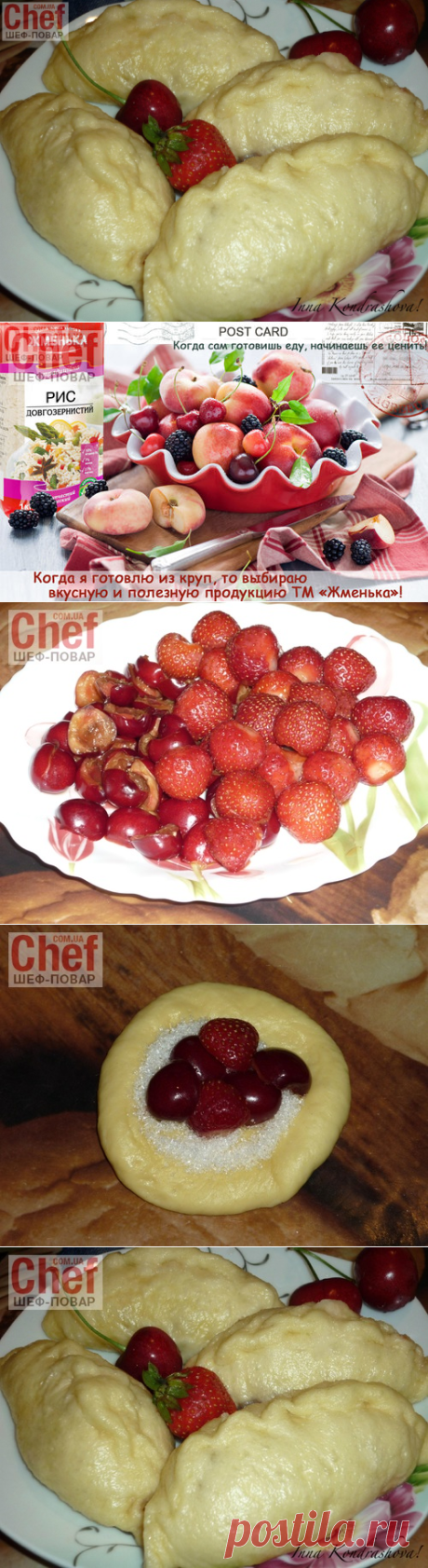 Вареники на пару с черешней и клубникой / Готовь без ограничений! / Рецепты / Шеф-повар – простые и вкусные кулинарные рецепты, фото-рецепты, видео-рецепты