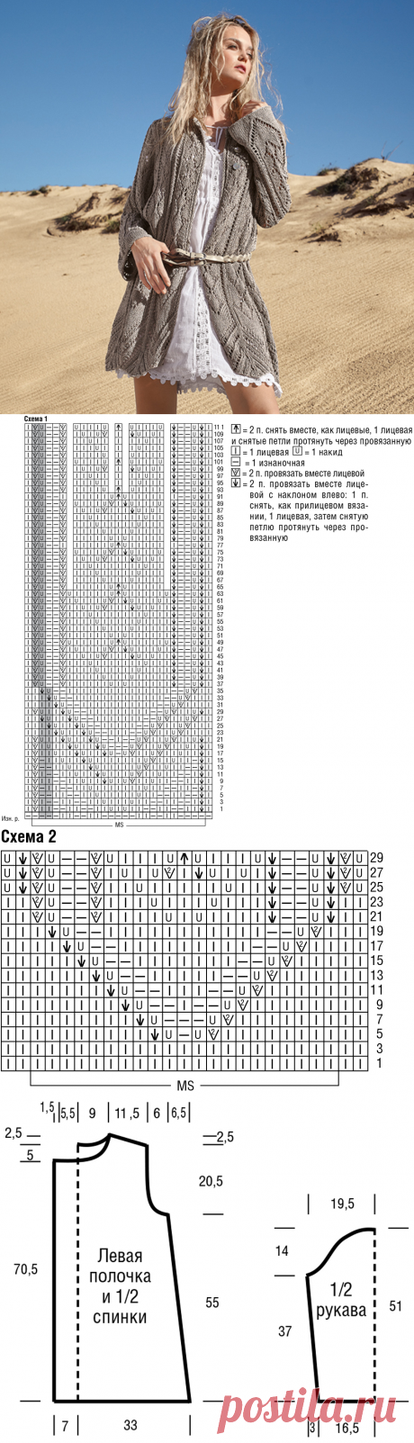 Длинный кардиган с ажурными узорами - схема вязания спицами. Вяжем Кардиганы на Verena.ru