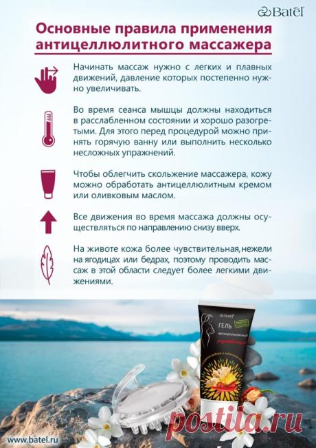 Горячий рецепт стройной фигуры - Aromashka33
