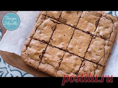 Супер Шоколадный БРАУНИ | Super Chocolate Brownie | Tanya Shpilko