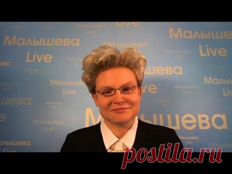 Запись трансляции Малышева Live от 22 февраля 2016 года. - YouTube