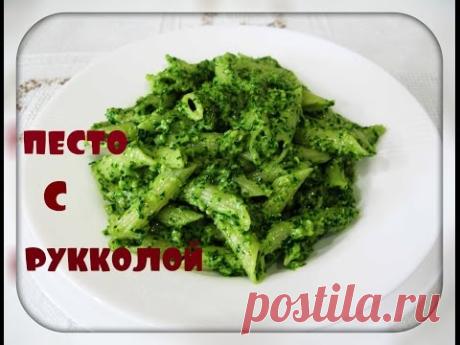 Соус песто с рукколой/для пасты/pesto sauce from arugula
