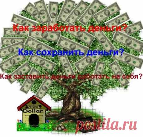 5 Мифов, программирующих нашу нищету и бедность